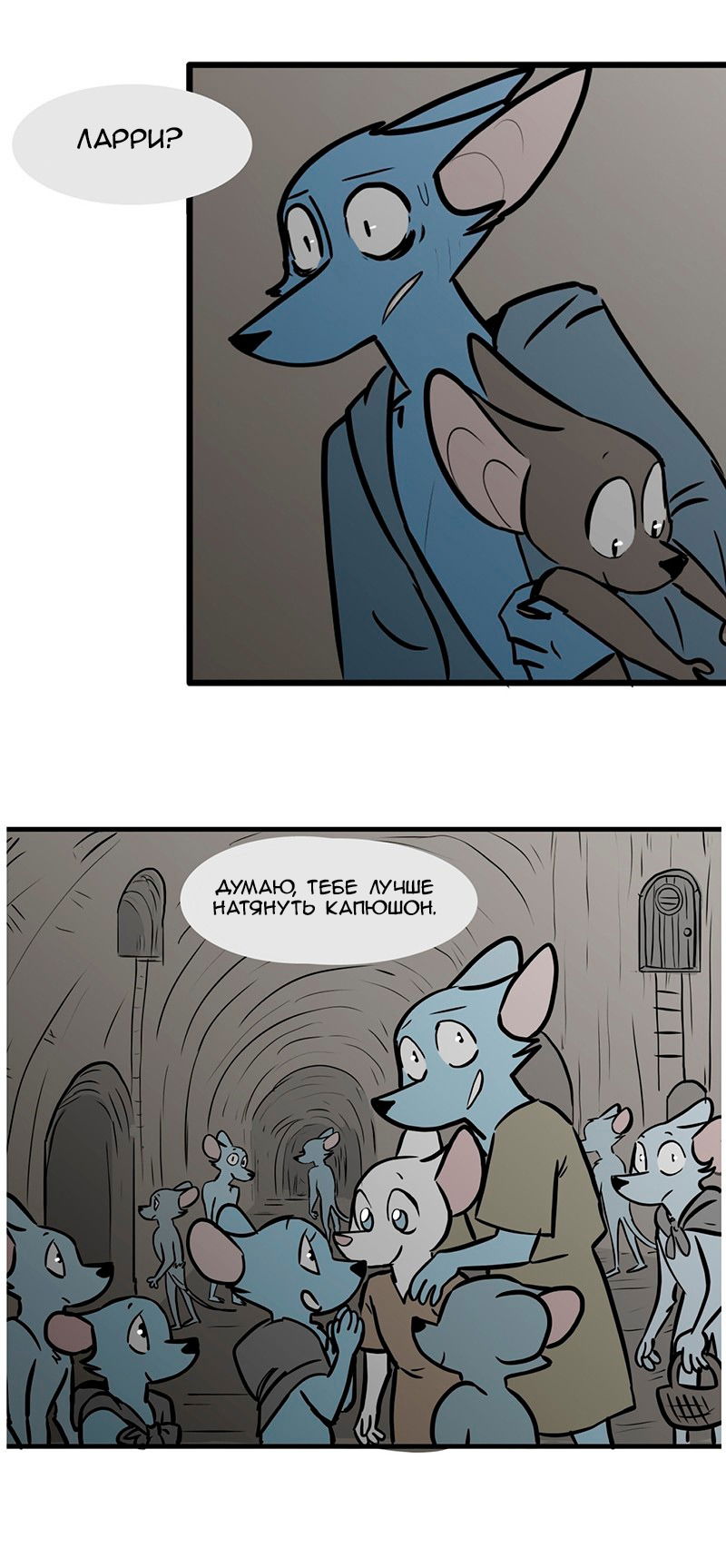 Манга Ангел в Лесу - Глава 70 Страница 5