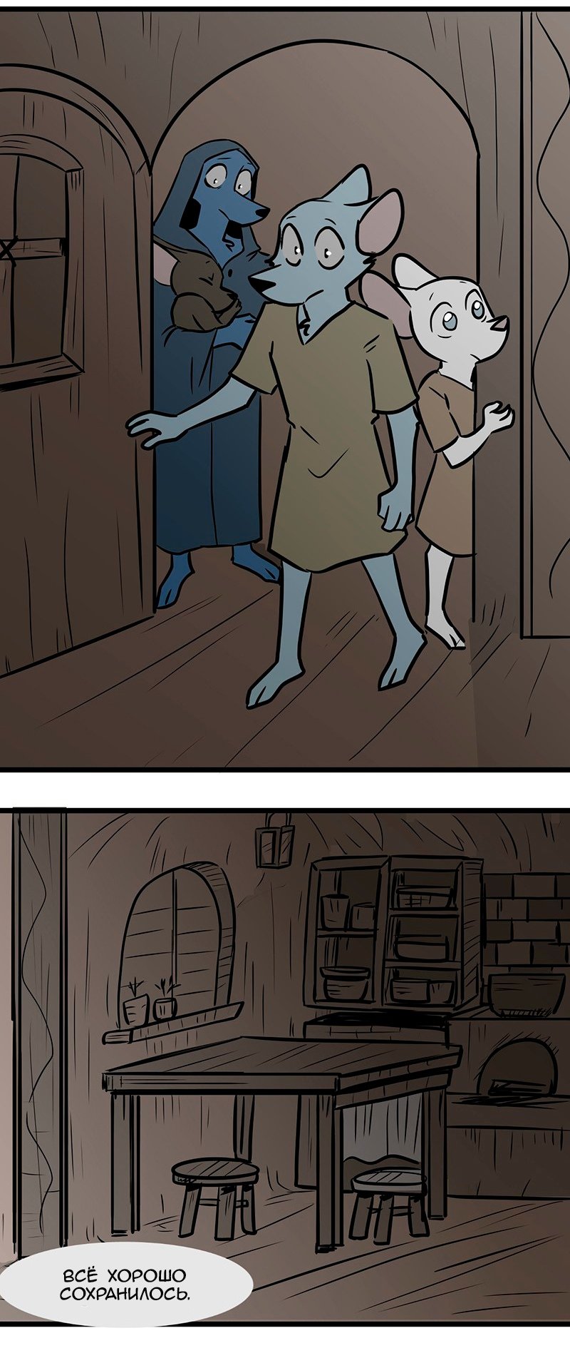 Манга Ангел в Лесу - Глава 70 Страница 8