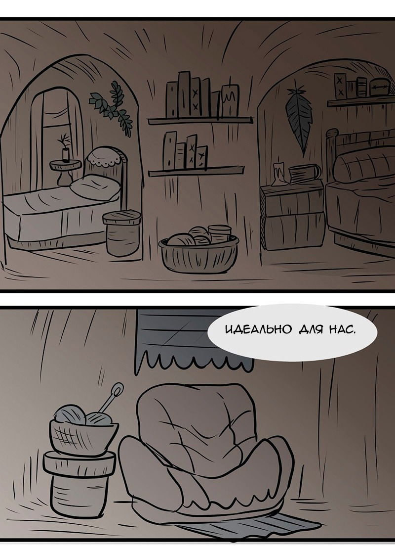 Манга Ангел в Лесу - Глава 70 Страница 9