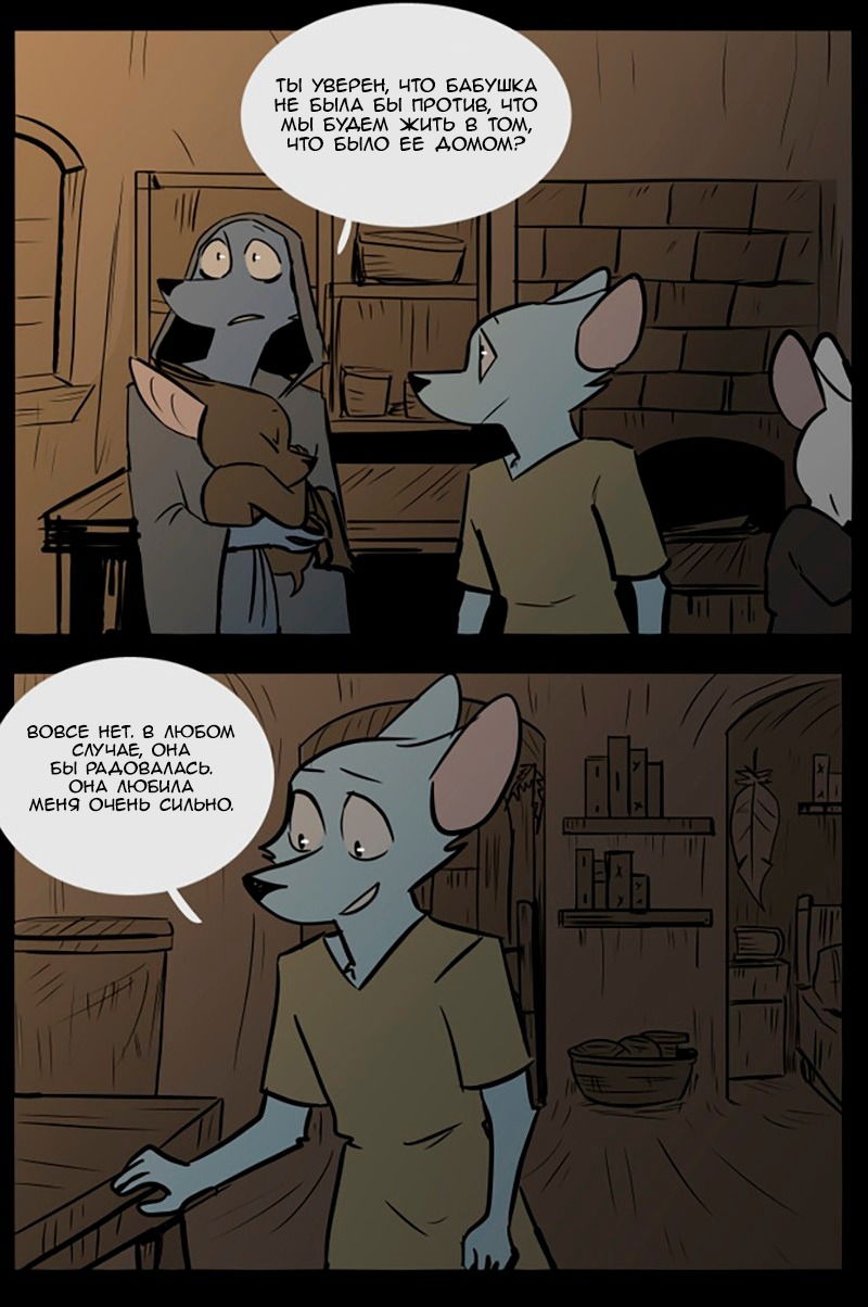 Манга Ангел в Лесу - Глава 70 Страница 11