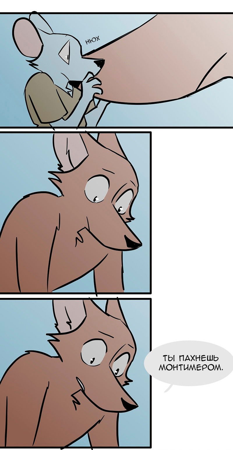 Манга Ангел в Лесу - Глава 69 Страница 6