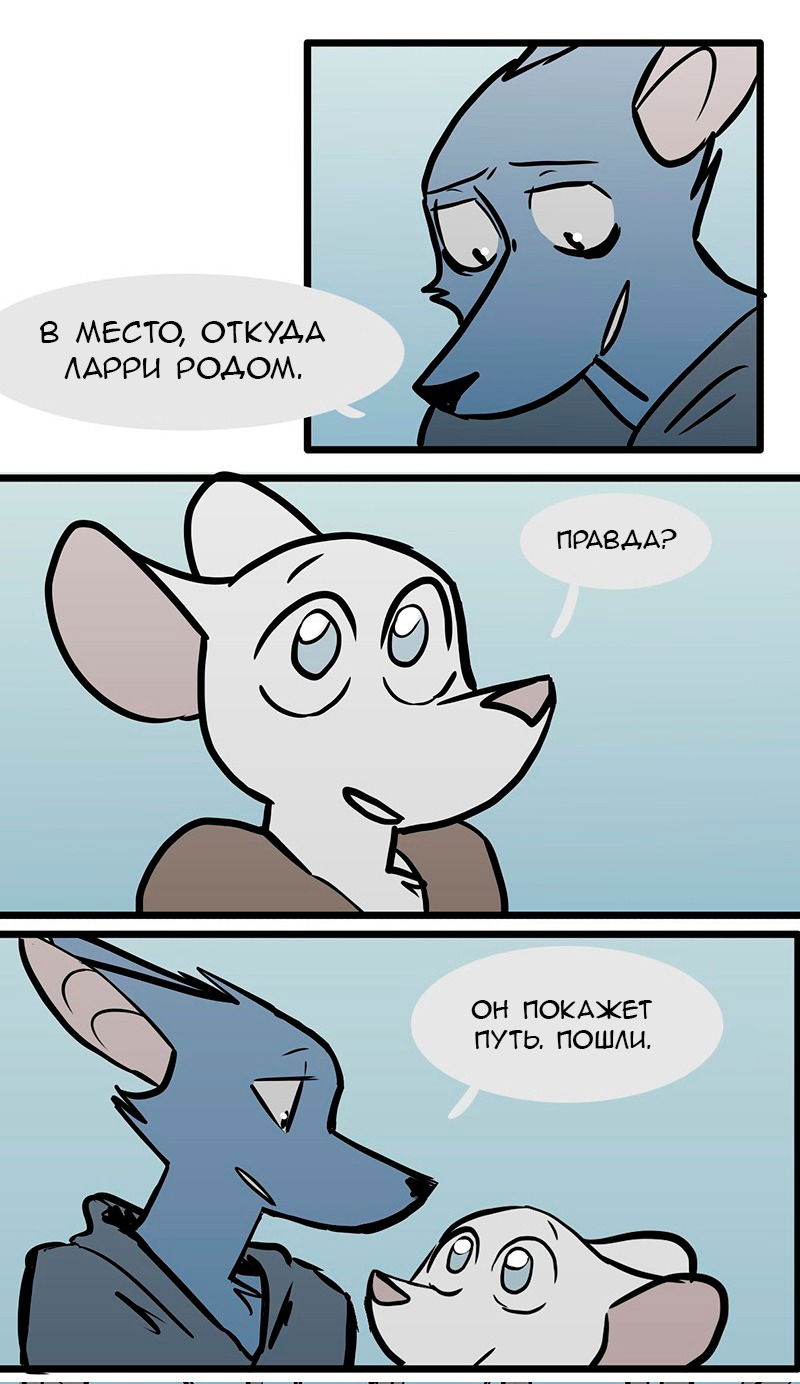 Манга Ангел в Лесу - Глава 69 Страница 16