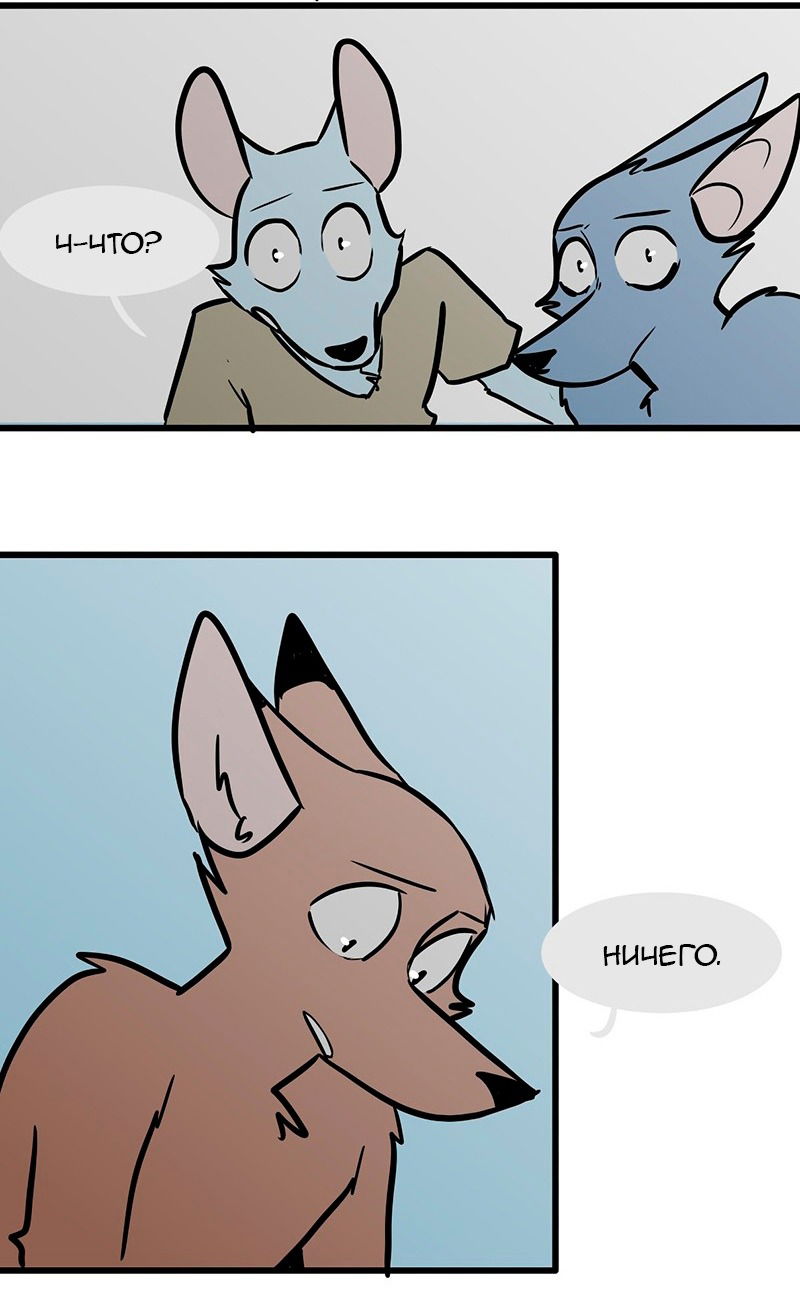 Манга Ангел в Лесу - Глава 69 Страница 7