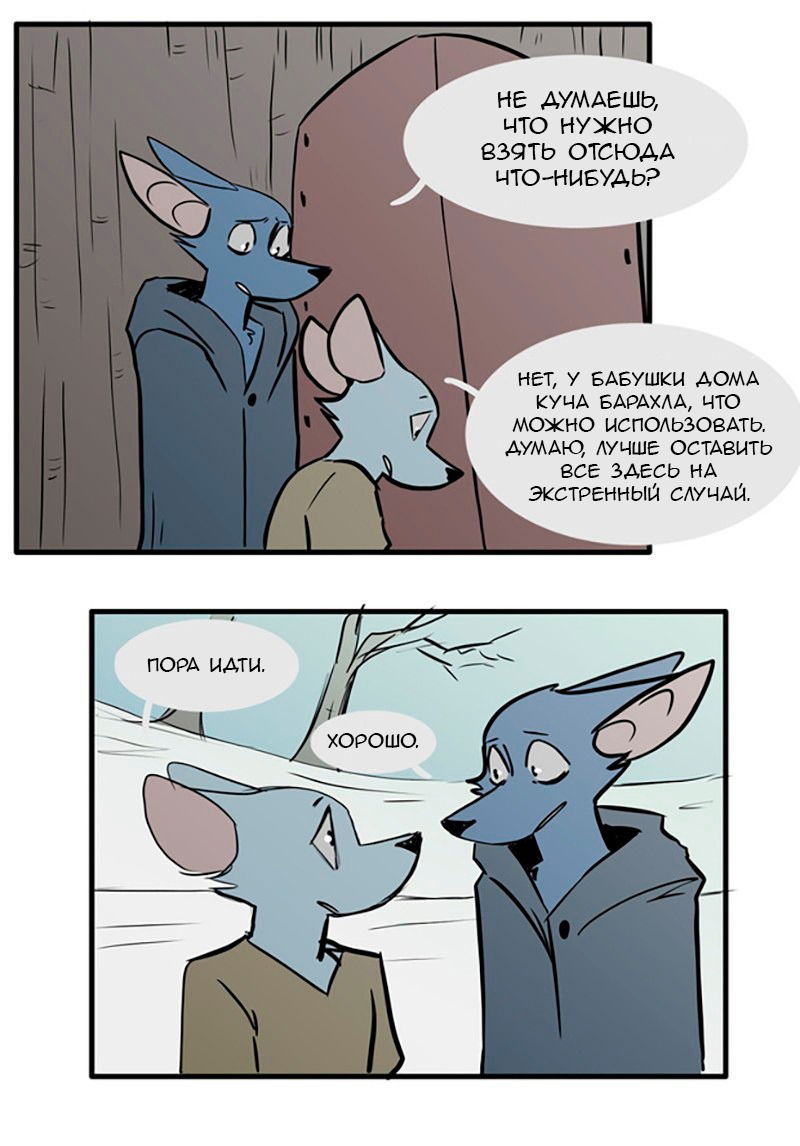 Манга Ангел в Лесу - Глава 69 Страница 1