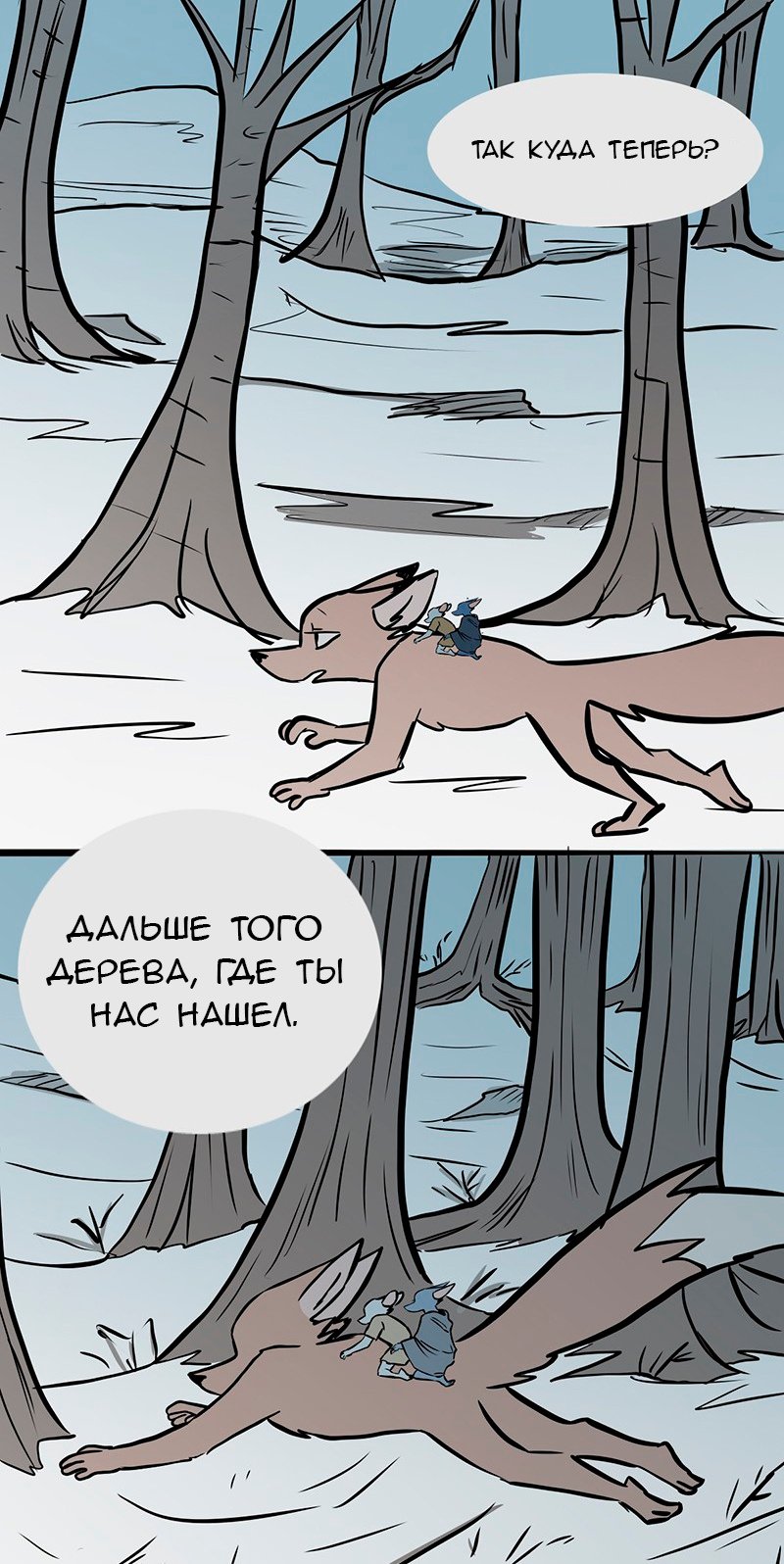 Манга Ангел в Лесу - Глава 69 Страница 17