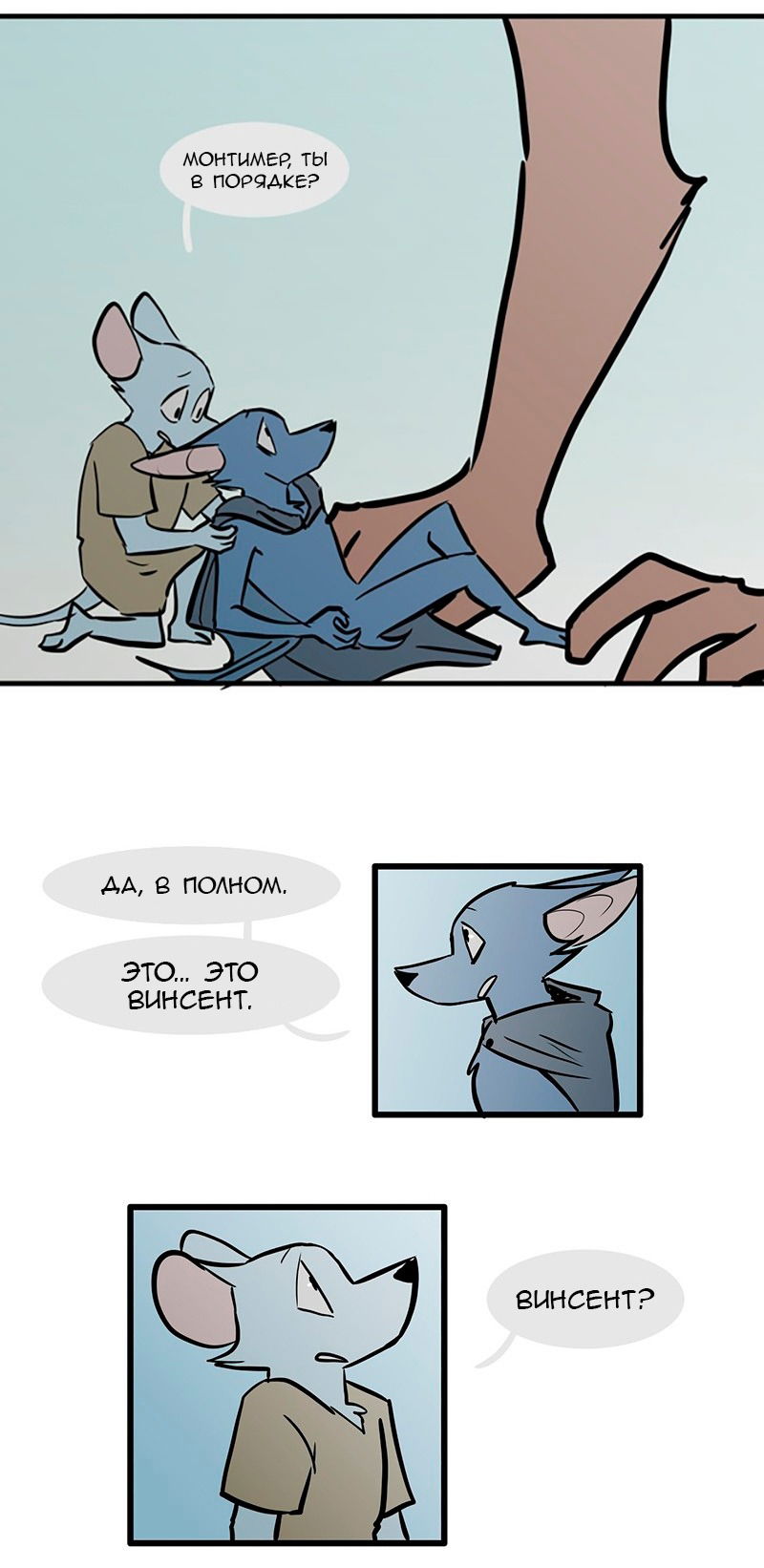 Манга Ангел в Лесу - Глава 69 Страница 5