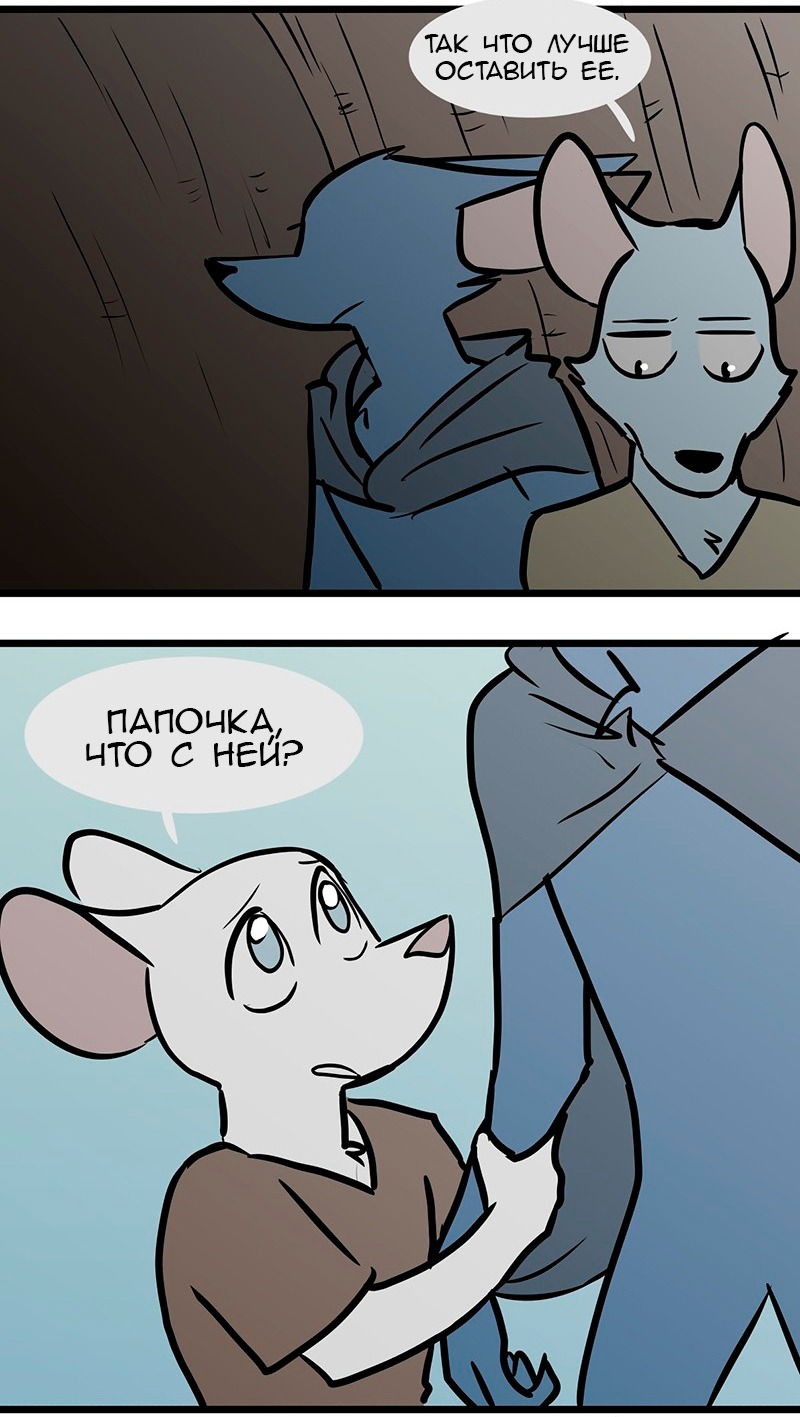 Манга Ангел в Лесу - Глава 69 Страница 14