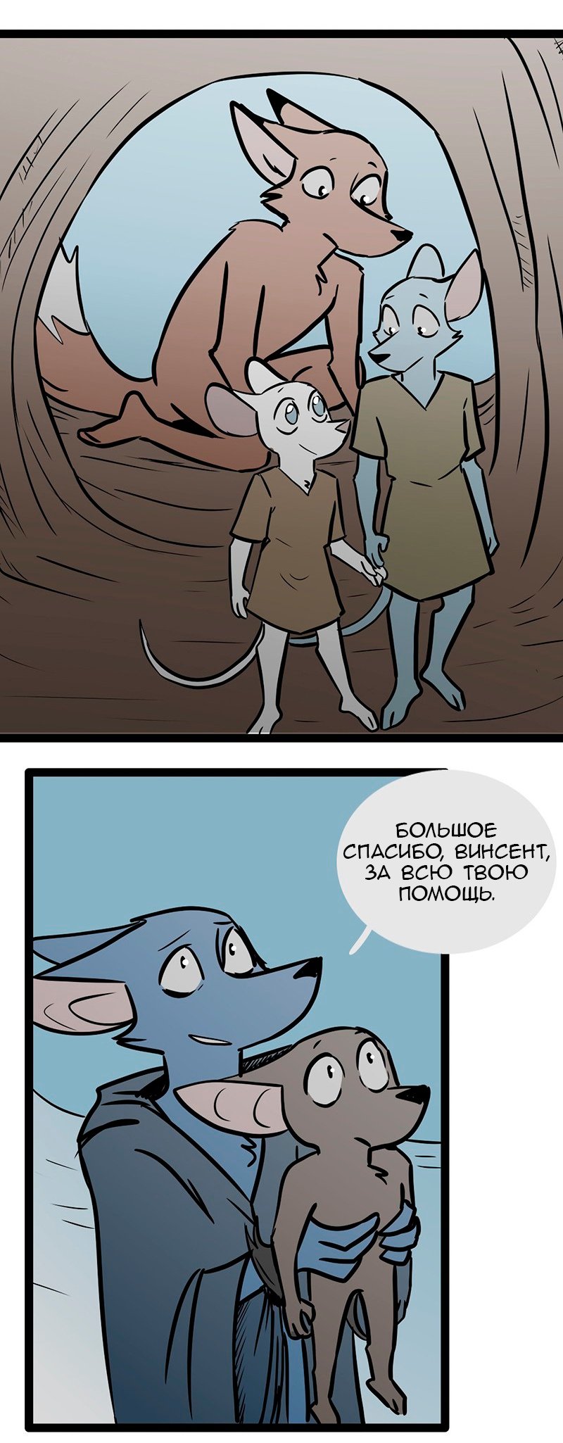 Манга Ангел в Лесу - Глава 69 Страница 20