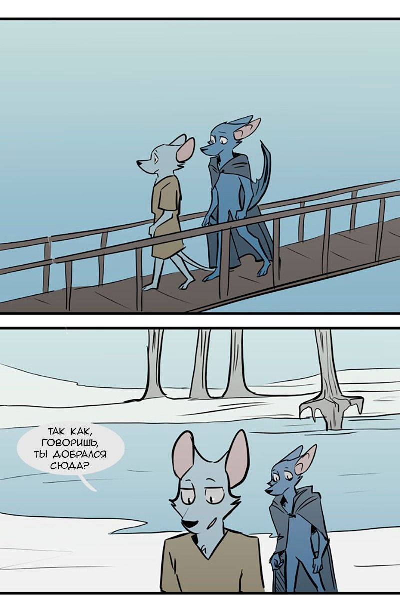 Манга Ангел в Лесу - Глава 69 Страница 2