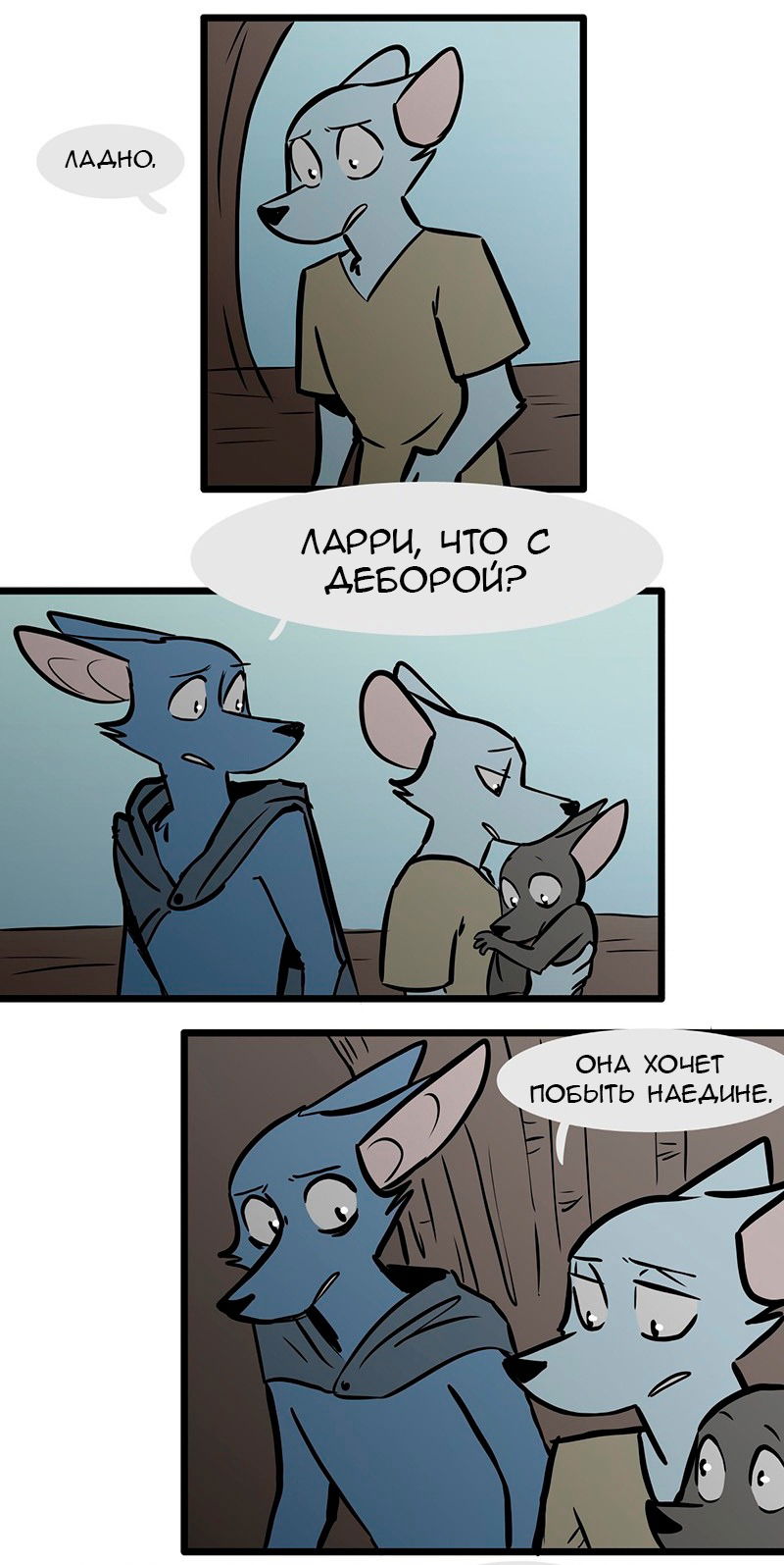 Манга Ангел в Лесу - Глава 69 Страница 13