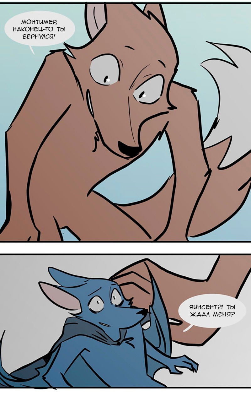 Манга Ангел в Лесу - Глава 69 Страница 4