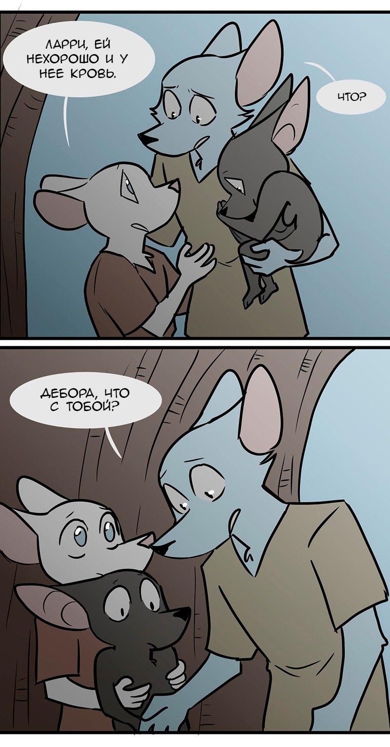 Манга Ангел в Лесу - Глава 69 Страница 10