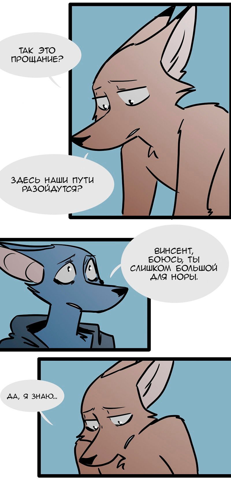 Манга Ангел в Лесу - Глава 69 Страница 21