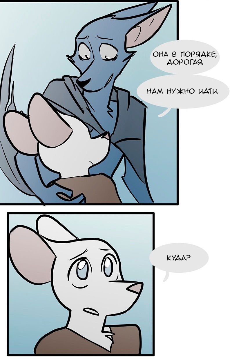 Манга Ангел в Лесу - Глава 69 Страница 15