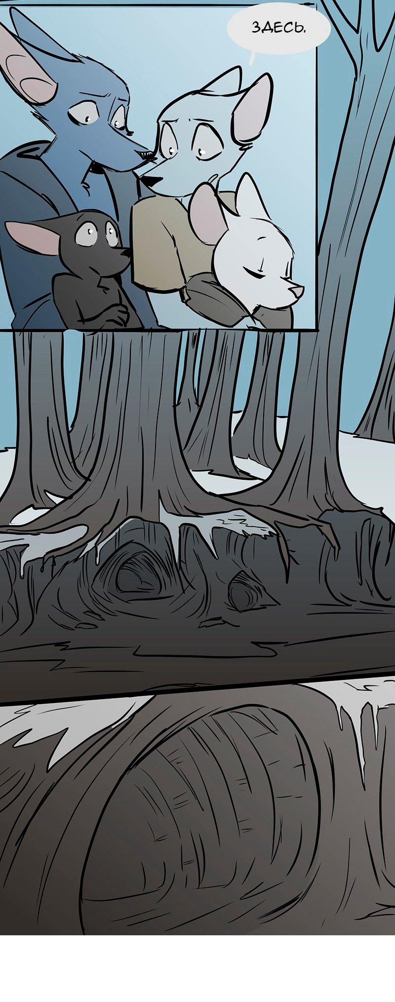 Манга Ангел в Лесу - Глава 69 Страница 19