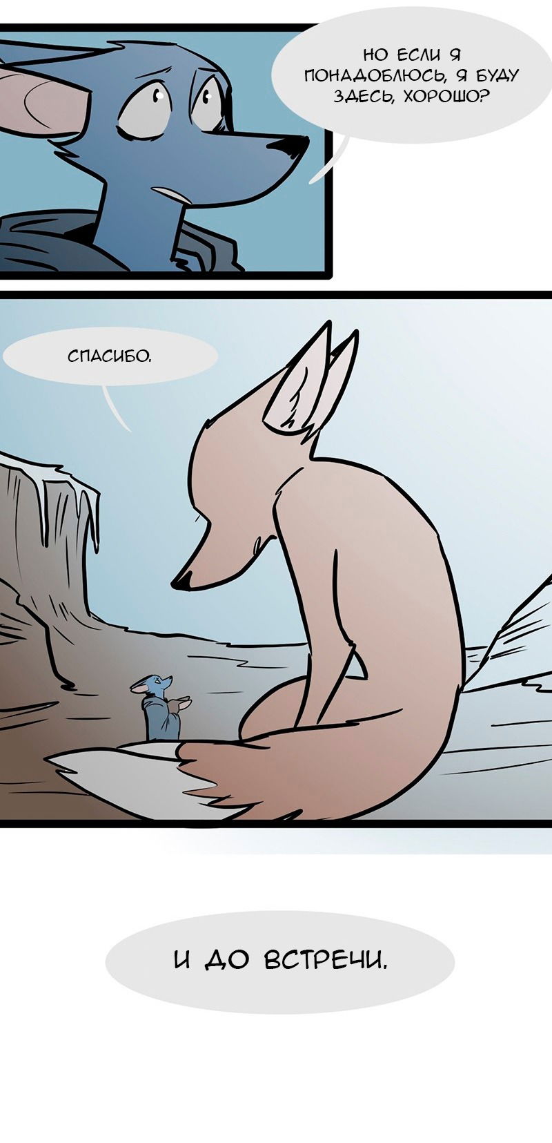 Манга Ангел в Лесу - Глава 69 Страница 22