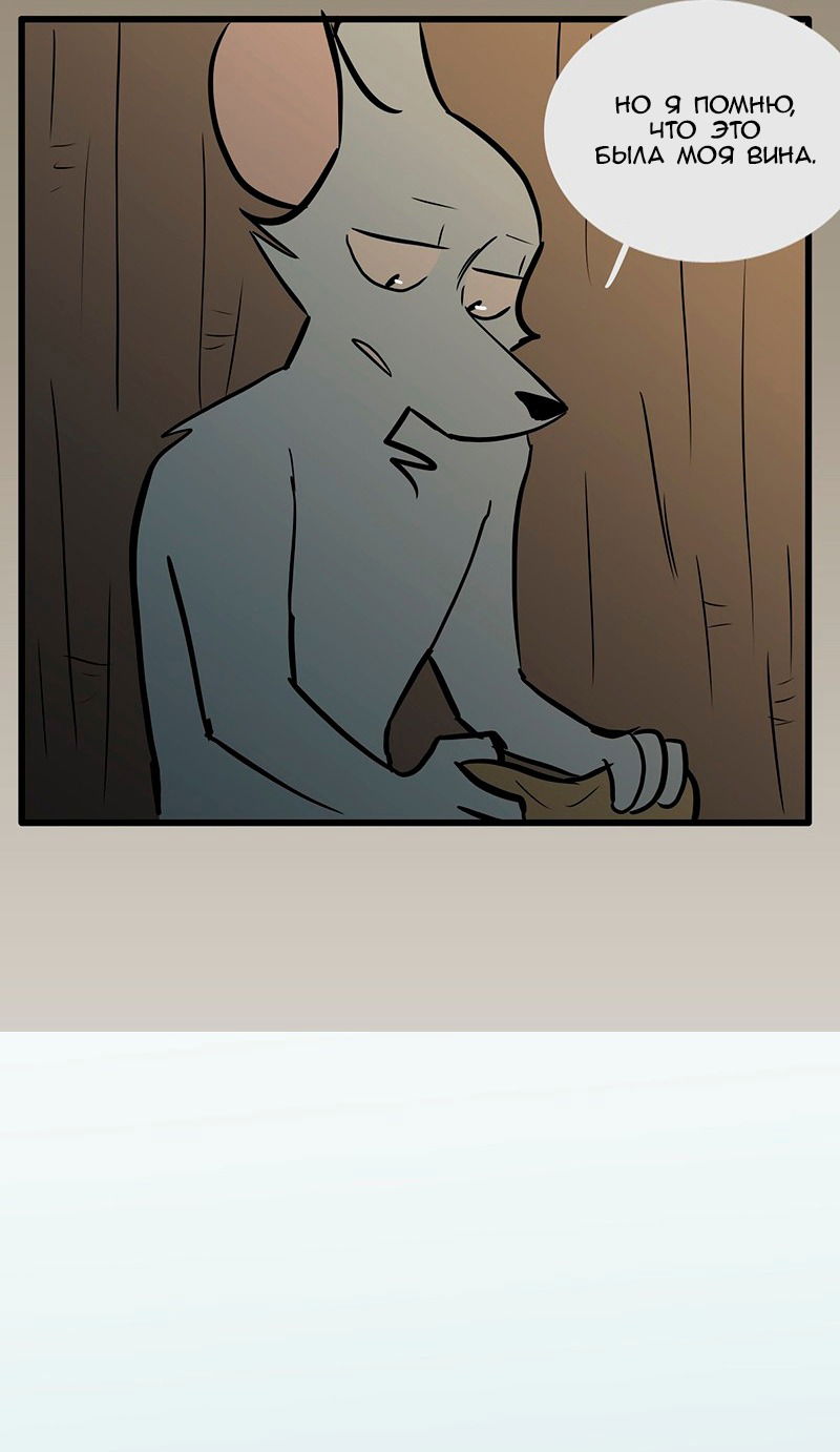 Манга Ангел в Лесу - Глава 68 Страница 18