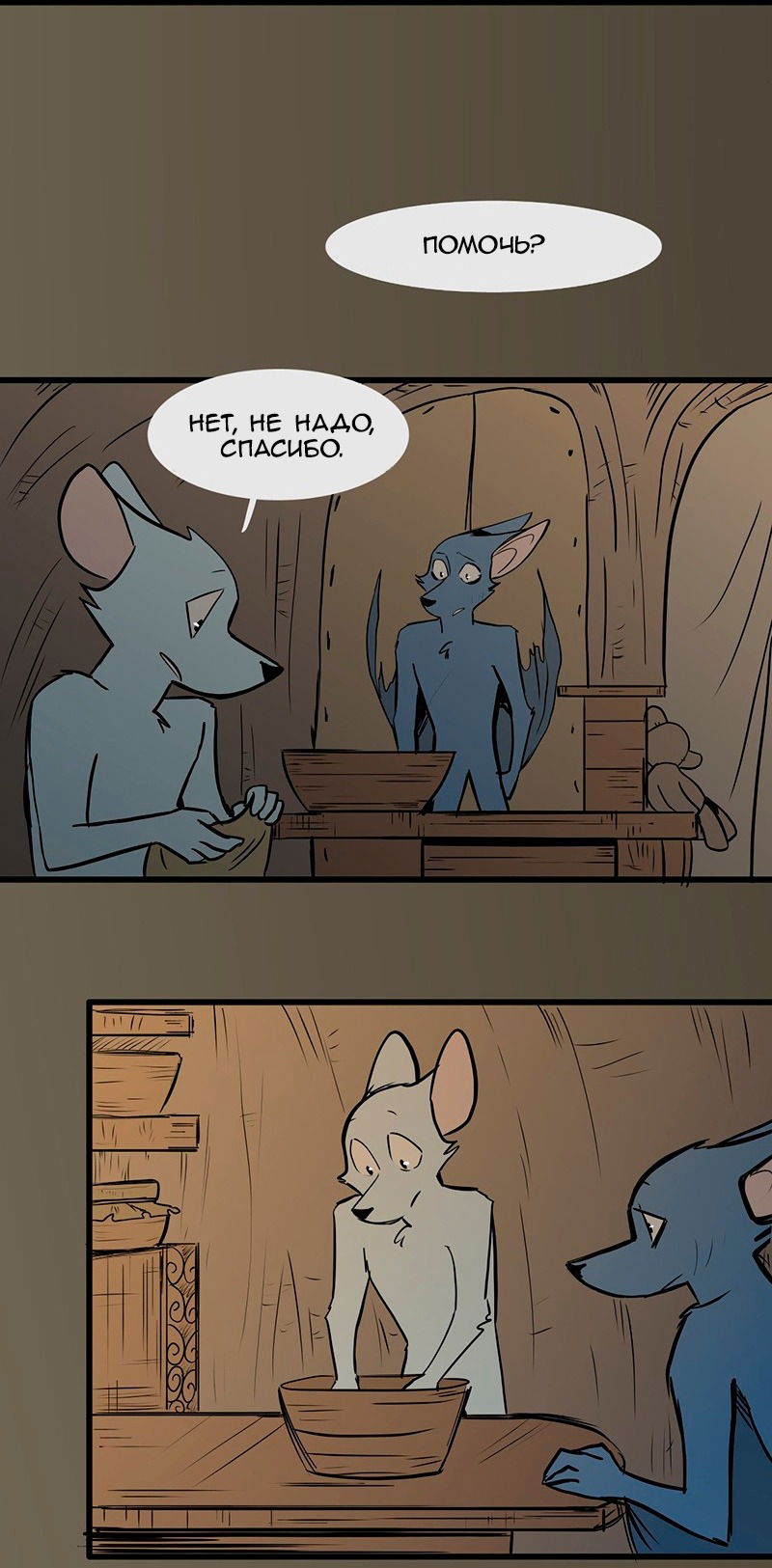 Манга Ангел в Лесу - Глава 68 Страница 14