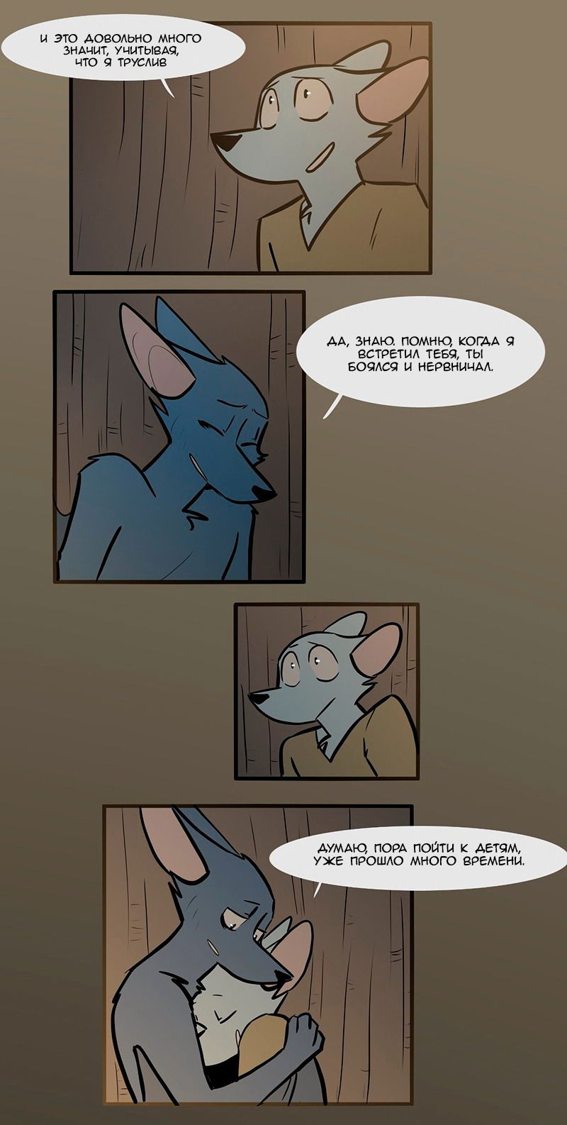 Манга Ангел в Лесу - Глава 68 Страница 9