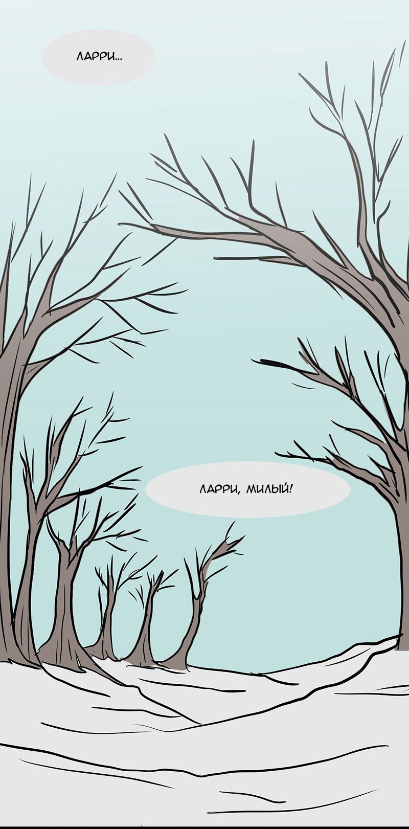 Манга Ангел в Лесу - Глава 68 Страница 19