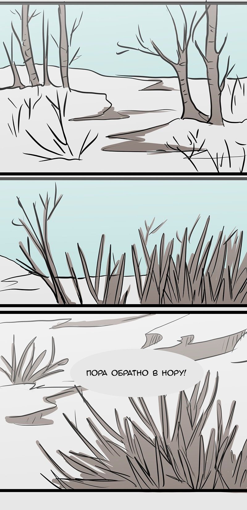 Манга Ангел в Лесу - Глава 68 Страница 21