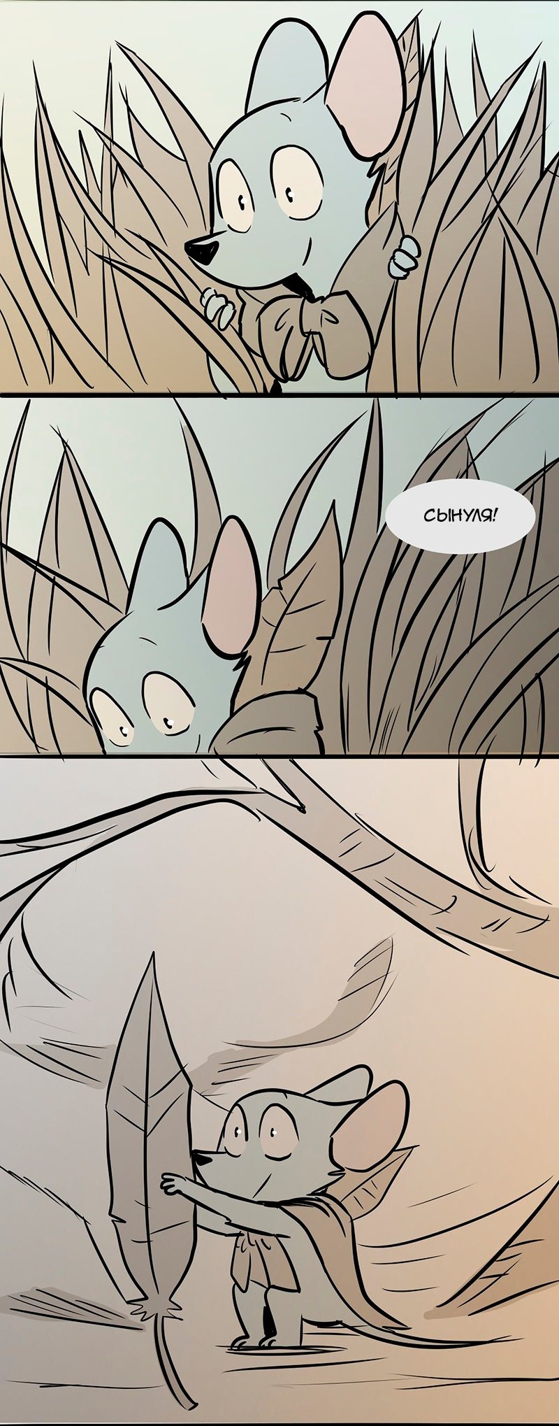 Манга Ангел в Лесу - Глава 68 Страница 27