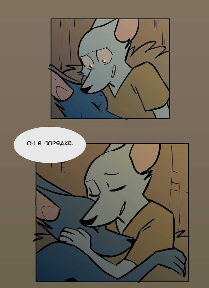 Манга Ангел в Лесу - Глава 68 Страница 2