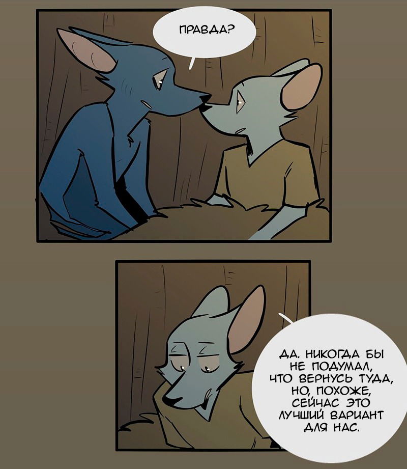 Манга Ангел в Лесу - Глава 68 Страница 6