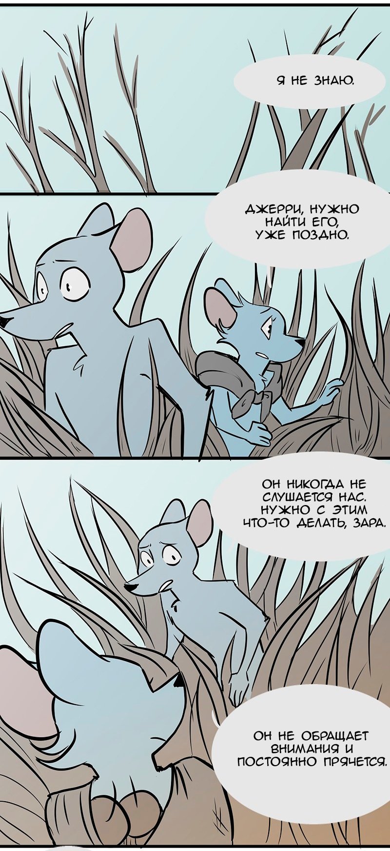 Манга Ангел в Лесу - Глава 68 Страница 24