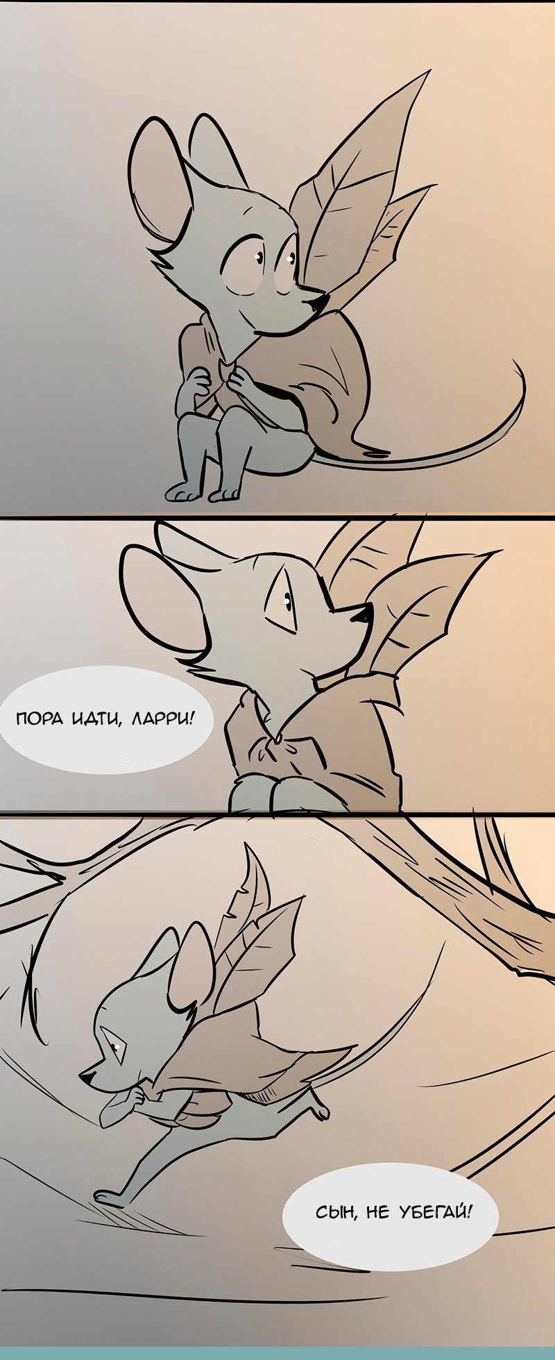 Манга Ангел в Лесу - Глава 68 Страница 28