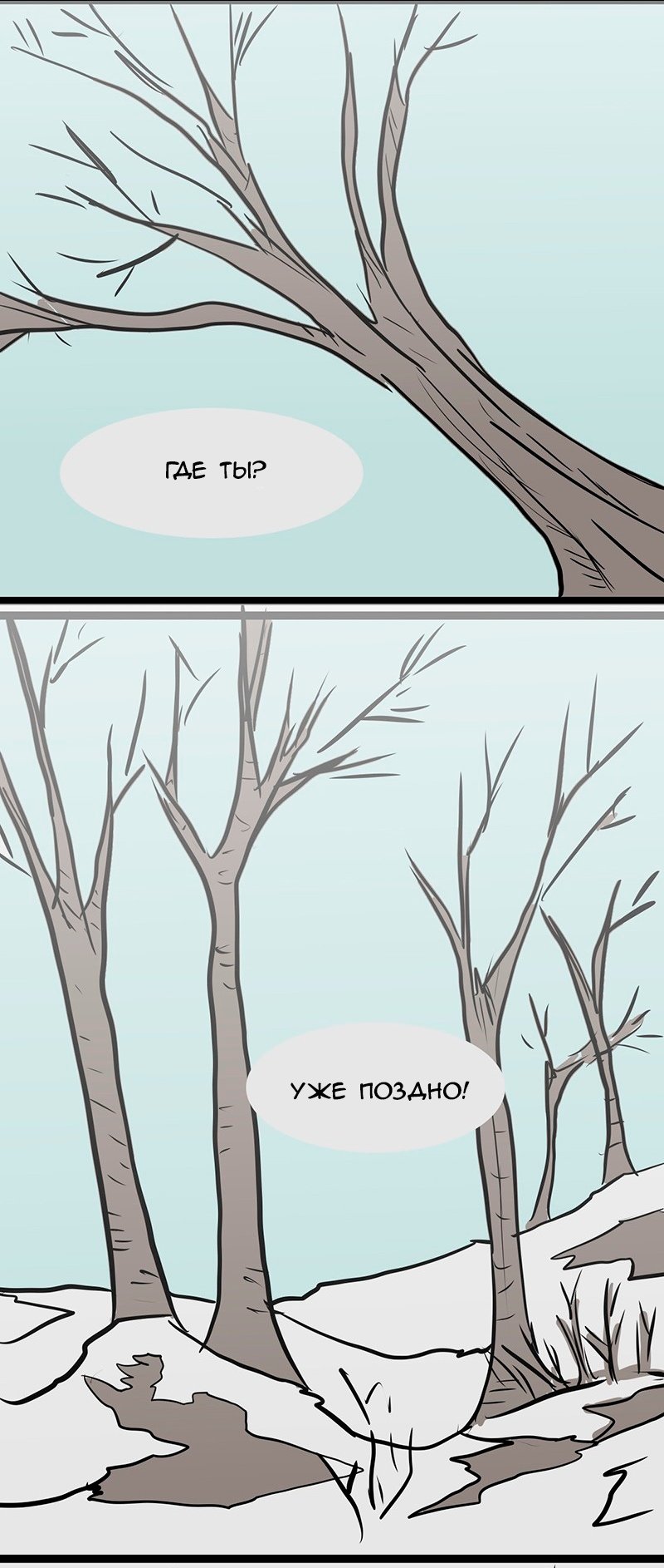 Манга Ангел в Лесу - Глава 68 Страница 20
