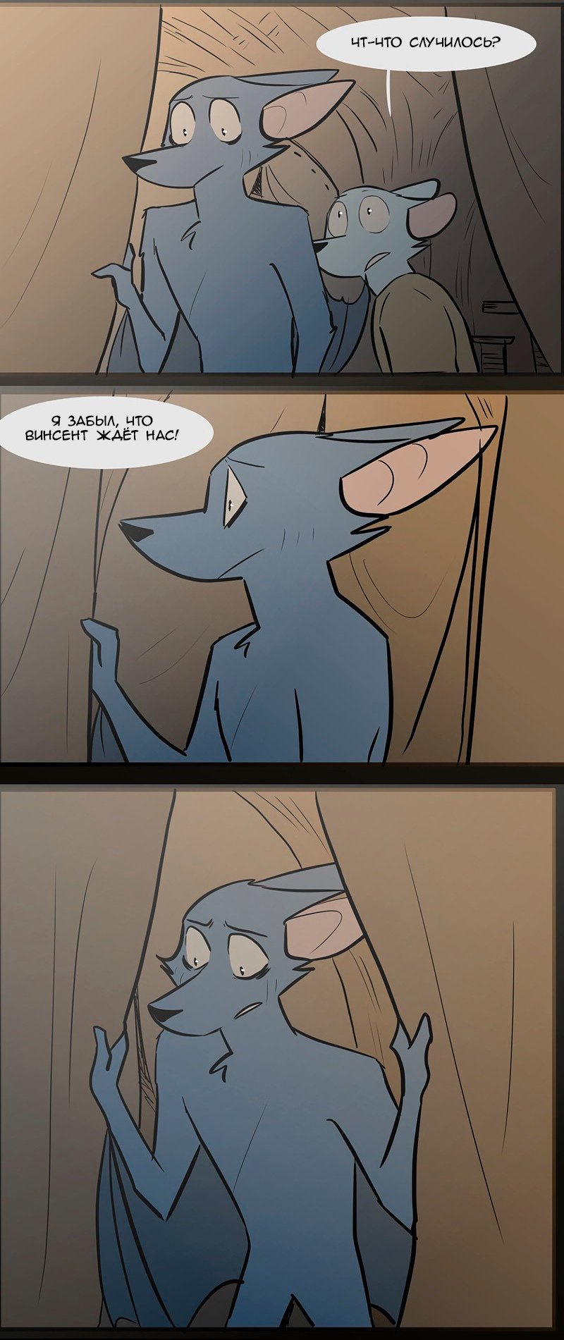 Манга Ангел в Лесу - Глава 68 Страница 11