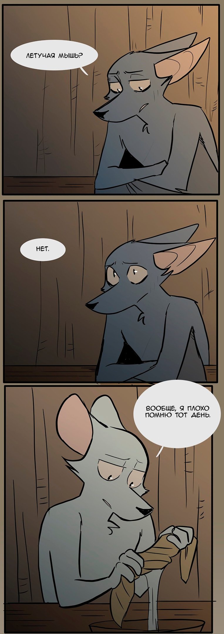 Манга Ангел в Лесу - Глава 68 Страница 17