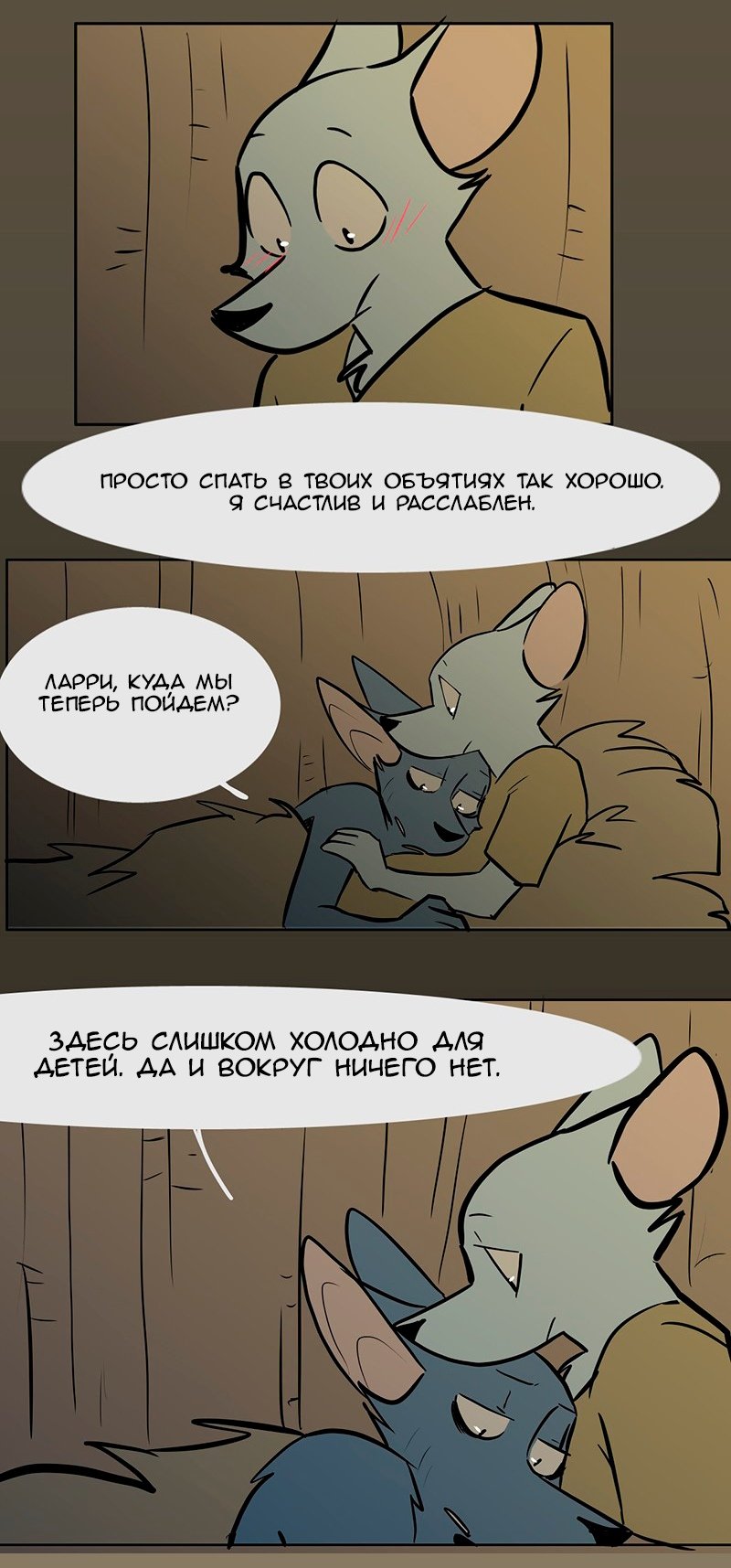 Манга Ангел в Лесу - Глава 68 Страница 4