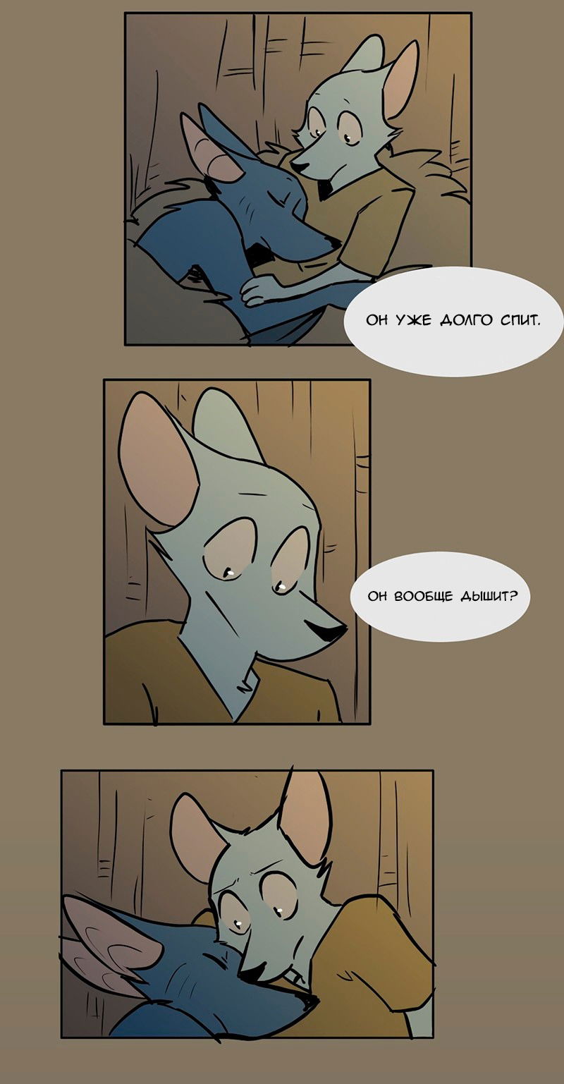 Манга Ангел в Лесу - Глава 68 Страница 1