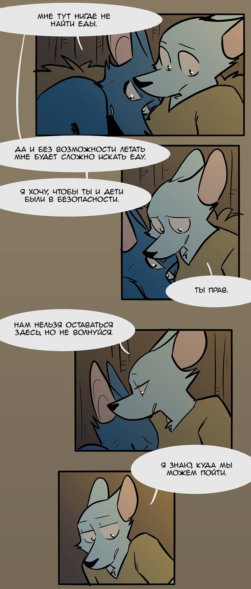Манга Ангел в Лесу - Глава 68 Страница 5