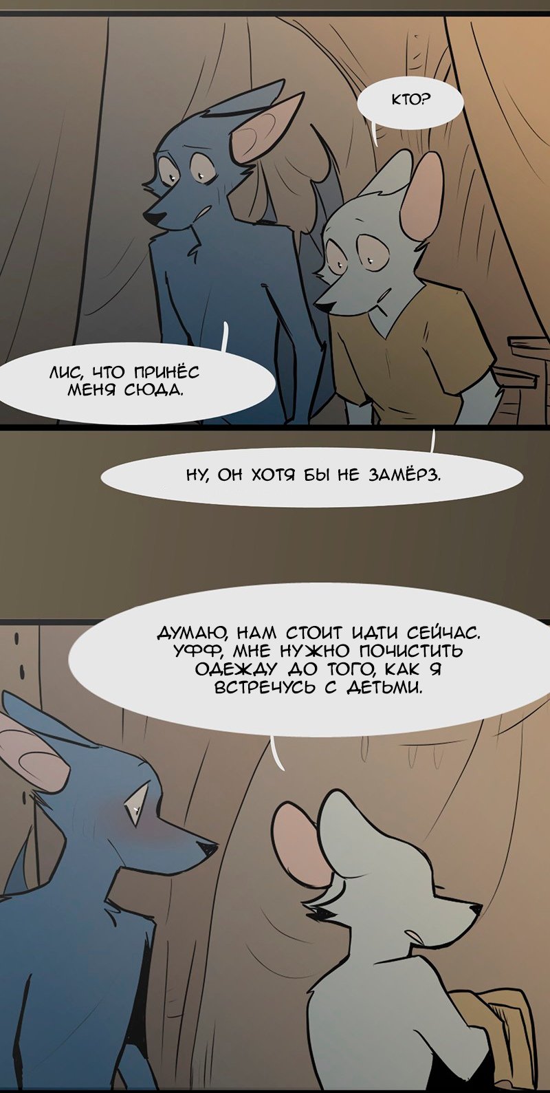 Манга Ангел в Лесу - Глава 68 Страница 13