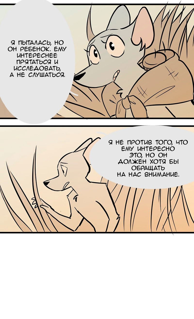 Манга Ангел в Лесу - Глава 68 Страница 25
