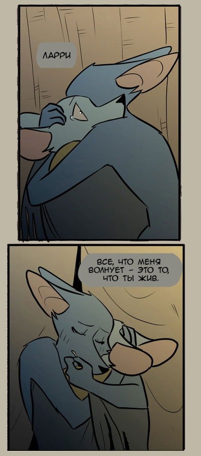 Манга Ангел в Лесу - Глава 67 Страница 6