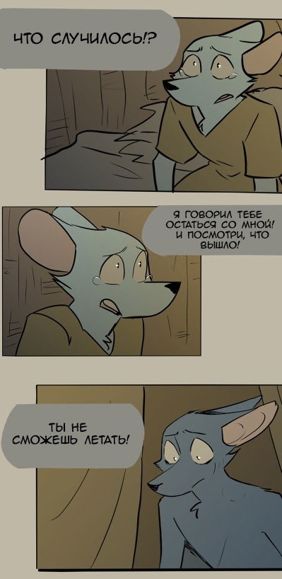 Манга Ангел в Лесу - Глава 67 Страница 5