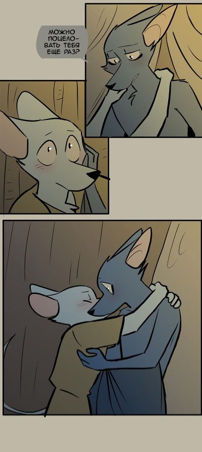 Манга Ангел в Лесу - Глава 67 Страница 11