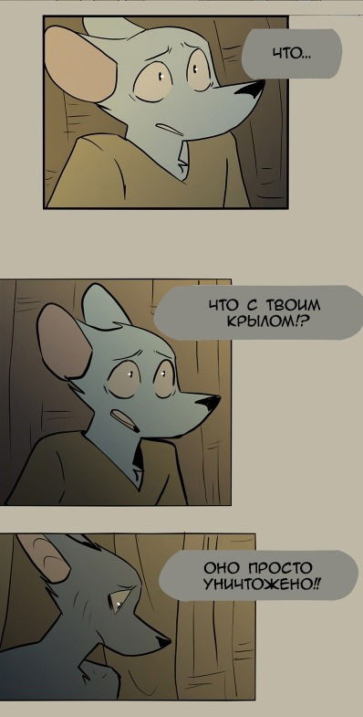 Манга Ангел в Лесу - Глава 67 Страница 4