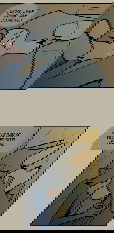 Манга Ангел в Лесу - Глава 67 Страница 7