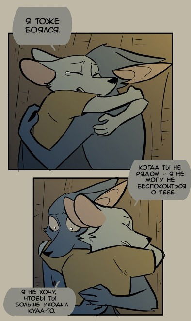 Манга Ангел в Лесу - Глава 67 Страница 9