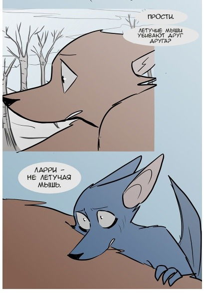 Манга Ангел в Лесу - Глава 66 Страница 15