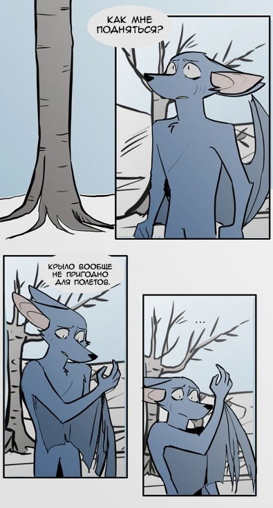 Манга Ангел в Лесу - Глава 66 Страница 1