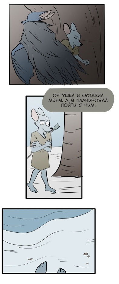 Манга Ангел в Лесу - Глава 66 Страница 20