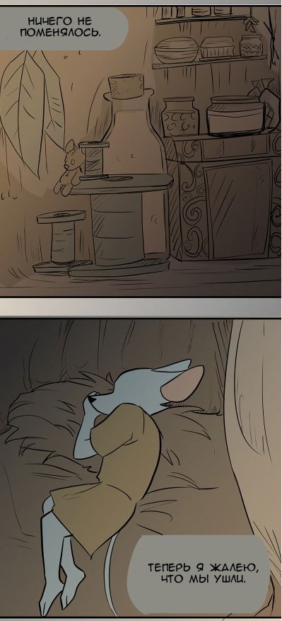 Манга Ангел в Лесу - Глава 66 Страница 38