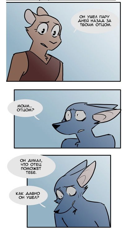 Манга Ангел в Лесу - Глава 66 Страница 6