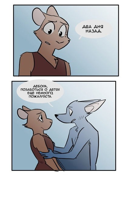 Манга Ангел в Лесу - Глава 66 Страница 7